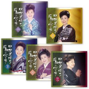 中村美津子 昭和の心を唄う