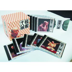 枝雀十八番CDBOX