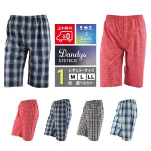 ステテコ メンズ 綿100% 5分丈 前開き ポケット付き