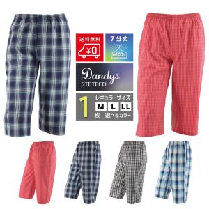ステテコ メンズ 綿100% 7分丈 前開き ポケット付き