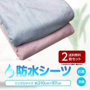 完売しました　防水シーツ シングル 介護 おねしょシーツ