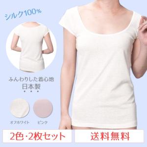 20%OFF 値下げ レディースインナー 1分袖 シルク100% 日本製 2枚セット 送料無料