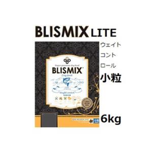 Blismix ブリスミックス LITE ウェイトコントロール 小粒 6kg 賞味期限2025.02.07 +50gx5袋｜shopping-hers