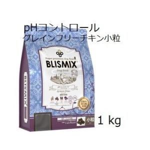 Blismix ブリスミックス pHコントロール グレインフリーチキン 小粒 1kg