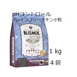 Blismix ブリスミックス pHコントロール グレインフリーチキン 小粒 1kgx4袋+60gx3袋｜shopping-hers