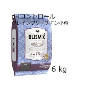 Blismix ブリスミックス pHコントロール グレインフリーチキン 小粒 6kg 賞味期限2025.02.13 +50gx5袋｜shopping-hers