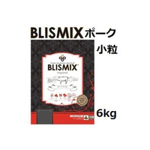 Blismix ブリスミックス ポーク 小粒 6kg 賞味期限2025.06.03 +50gx5袋｜shopping-hers