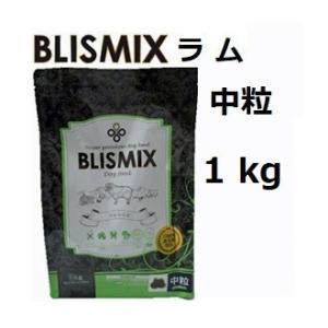 Blismix ブリスミックス ラム 中粒 1kg [K12（口腔内善玉菌）、アガリクス茸、乳酸菌EF-2001、グルコサミン・コンドロイチン配合]｜shopping-hers