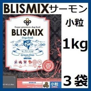Blismix ブリスミックス サーモン 小粒 1kgx3袋  [K12（口腔内善玉菌）、アガリクス茸、乳酸菌EF-2001、グルコサミン・コンドロイチン配合]｜shopping-hers