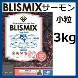 BLISMIX（ブリスミックス） サーモン 小粒 1kg [K12（口腔内善玉菌