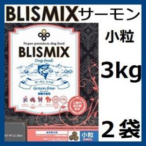 Blismix ブリスミックス サーモン 小粒 3kgx2袋 賞味期限2025.04.15 +50gx5袋｜shopping-hers