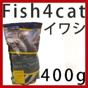 Fish4Cats フィッシュ4キャット イワシ 400gx6袋｜shopping-hers