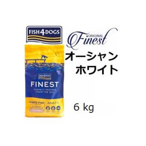 Fish4dogs フィシュ4ドッグ オーシャンホワイトフィッシュ小粒 6kg 賞味期限2025.0...