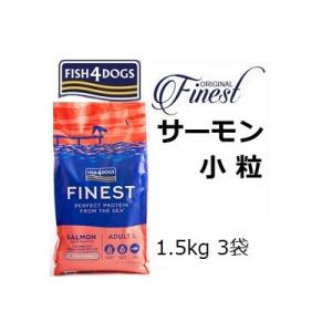 Fish 4 Dogs フィッシュ4ドッグ コンプリート サーモン小粒 1.5kgx3袋+75gx2...