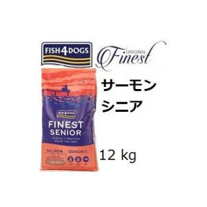 Fish4dogs フィッシュ4ドッグ コンプリート サーモンシニア 12kg 賞味期限2025.0...