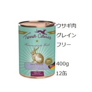 テラカニス ウサギ肉 グレインフリー 400gx12缶