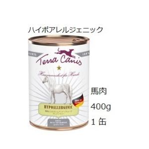 テラカニス ハイポアレルジェニック 馬肉 400g 賞味期限2026.11.08｜shopping-hers