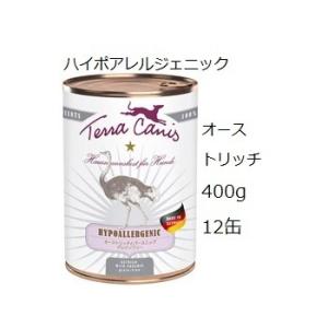 テラカニス ハイポアレルジェニック オーストリッチ肉 400gx12缶 賞味期限2025.02.14｜shopping-hers