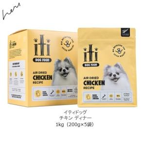 オネストキッチン クランチ グレインフリー チキン 1.8kg ドッグフード