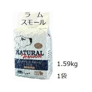 ナチュラルハーベスト メンテナンススモール フレッシュラム 1袋 (1.59kg) 賞味期限2025.02