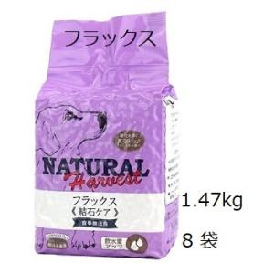 Natural Harvest ナチュラルハーベスト セラピューティックフォーミュラ フラックス 8...