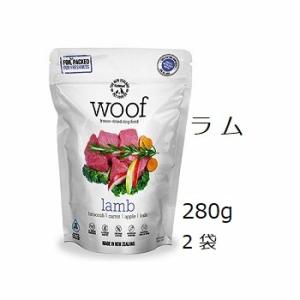 woof ワイルドブラッシュテイル 280g 2袋 Woof ワフ フリーズドライ ワイルドブラッシュテイル 280gx2袋 +
