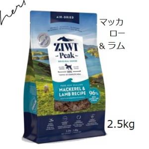 Ziwipeak ジウィピーク NZマッカロー＆ラム 2.5kg +ラム170g缶