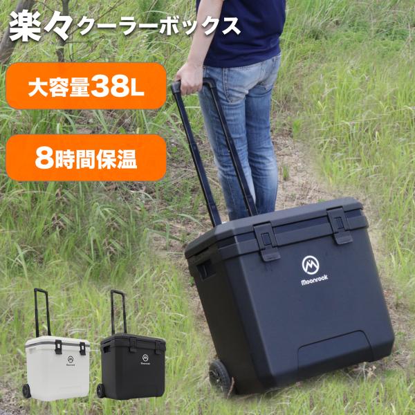 Moonrock クーラーボックス 大型 保冷 キャンプ バーベキュー キャスター付き 38L 熱中...