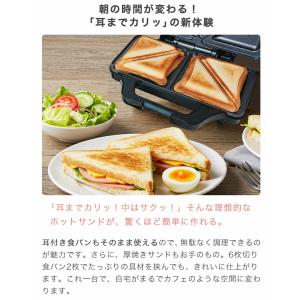 ホットサンドメーカー 電気 食パン 2枚焼き ...の詳細画像2