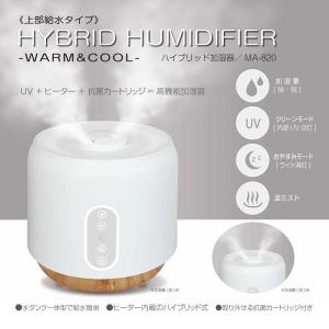 加湿器 おしゃれ スチーム式 アロマ ハイブリット加湿器 超音波加湿器 抗菌カートリッジ付き 4L 大容量｜shopping-lab