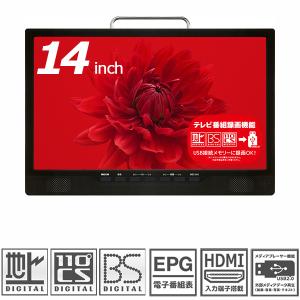 ポータブルテレビ 10.1インチ 3波チューナー搭載 地デジ BS CS