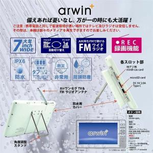 ポータブルテレビ 防水 7インチ フルセグ ワ...の詳細画像5