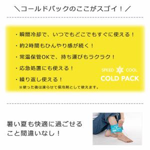 冷却パック アイスパック コールドパック 8個...の詳細画像2