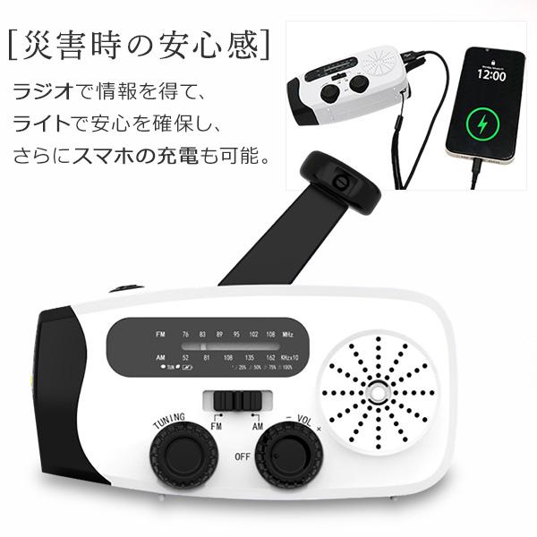 防災ラジオ ソーラー充電 手回し充電 USB充電 1台3役 防災グッズ LEDライト 家庭用 モバイ...