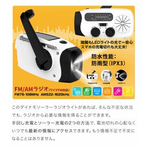 防災ラジオ ソーラー充電 手回し充電 USB充...の詳細画像3