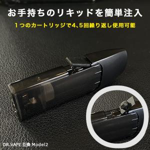 ドクターベイプ モデル2 互換カートリッジ d...の詳細画像1