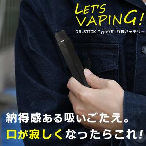 電子タバコ ドクタースティック タイプX用 互...の詳細画像1