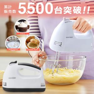 ハンドミキサー 手持ちミキサー ミキサー フードプロセッサー 電動ミキサー 3段階スピード調整 (fu) ビーター2本付属 泡だて器 ホイッパー お菓子作り｜ショッピング ラボ