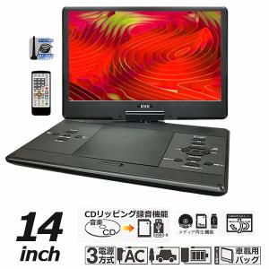 【訳あり商品の販売ルール】新品・未使用品 DVDプレイヤー 13.3インチ vt-web_vt-hd4512254004490