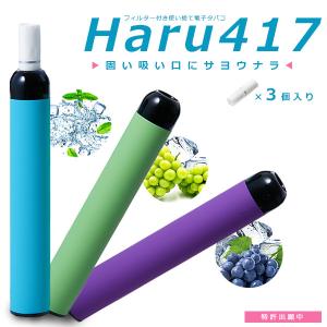 電子タバコ ベイプ 使い捨て電子タバコ 禁煙グッ...の商品画像
