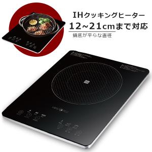 IHコンロ 卓上 1400W IHクッキングヒーター 工事不要 1口 卓上コンロ IHコンロ おしゃれ コンロ 電磁調理器 鍋 新生活 コンパクト ブラック HDL-1484｜shopping-lab