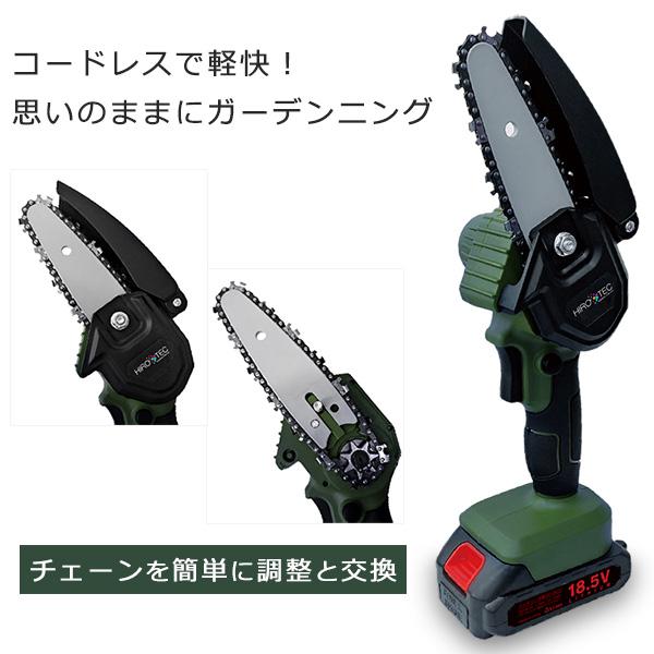 電動ノコギリ 電動のこぎり チェーンソー 充電式 小型チェンソー コードレス 18.5Vバッテリー ...