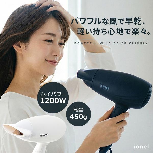 ドライヤー 安い 大風量 速乾 マイナスイオン ヘアドライヤー ハイパワー1200W 温風＆冷風 軽...