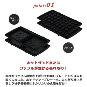 ホットサンドメーカー ワッフルメーカー ホット...の詳細画像2