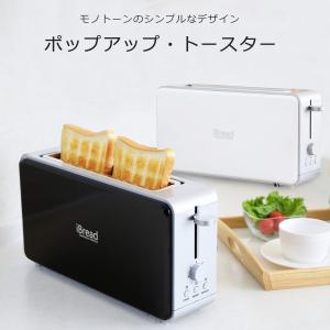 トースター ポップアップトースター 2枚焼き ス...の商品画像