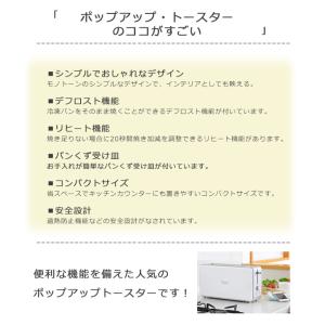 トースター ポップアップトースター 2枚焼き ...の詳細画像1