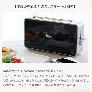 トースター ポップアップトースター 2枚焼き ...の詳細画像2