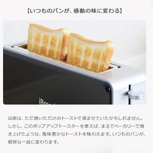 トースター ポップアップトースター 2枚焼き ...の詳細画像3