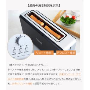 トースター ポップアップトースター 2枚焼き ...の詳細画像4