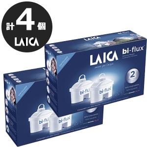 浄水器 交換用 LAICAポット型浄水器用カートリッジ 2個入×2  交換用カートリッジ  LAICA ライカ イタリア製 米国水質協会認証取得